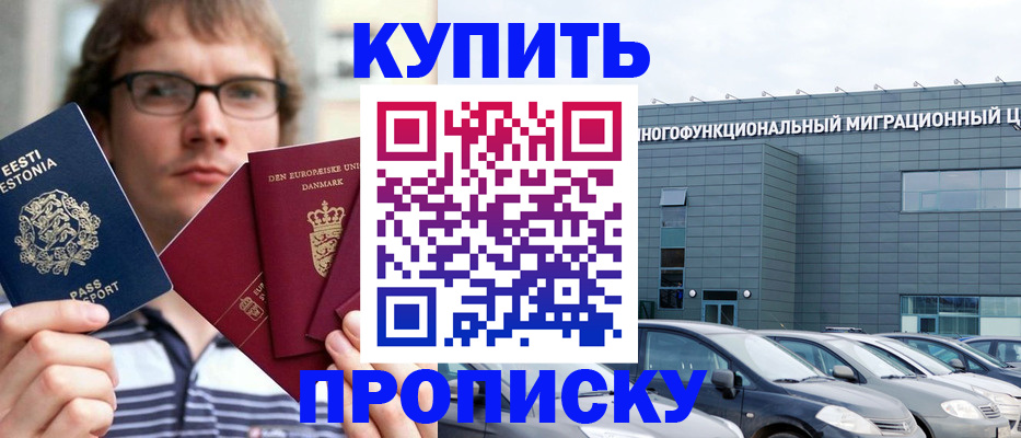 временная регистрация адрес в Камызяке