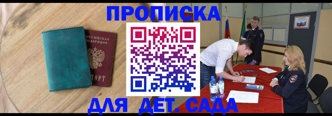 прописка в квартире в Камызяке