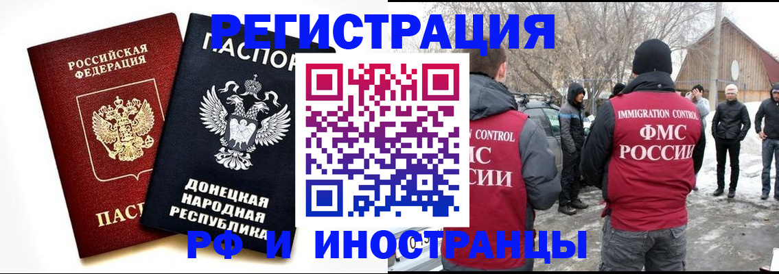 временная регистрация адрес в Камызяке