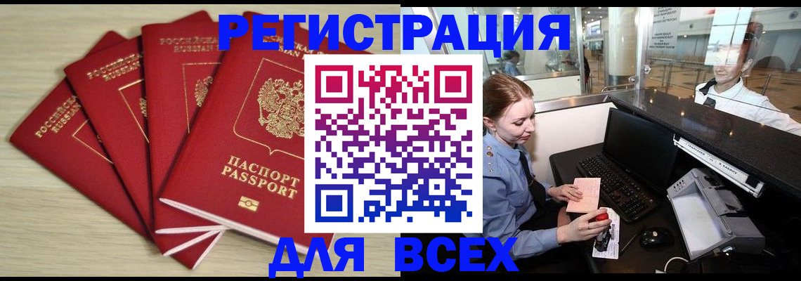 временная регистрация гарантия в Камызяке