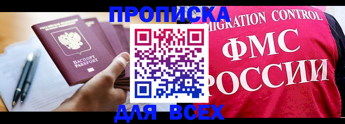 временная регистрация 2025 в Камызяке